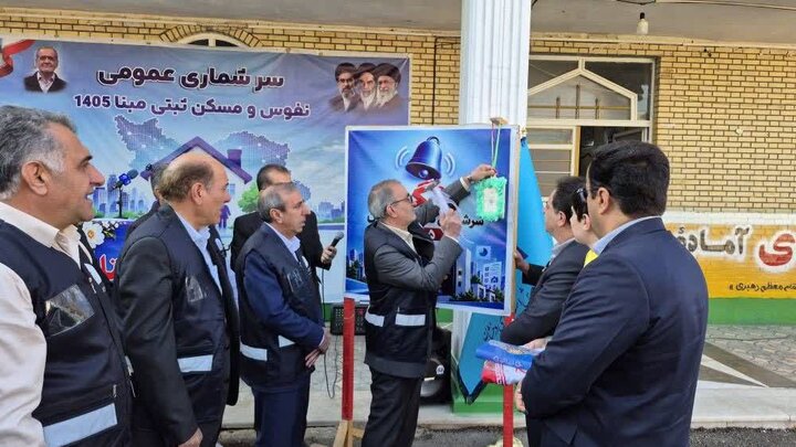 زنگ سرشماری نفوس و مسکن ثبتی‌ مبنا در کهگیلویه و بویراحمد نواخته شد