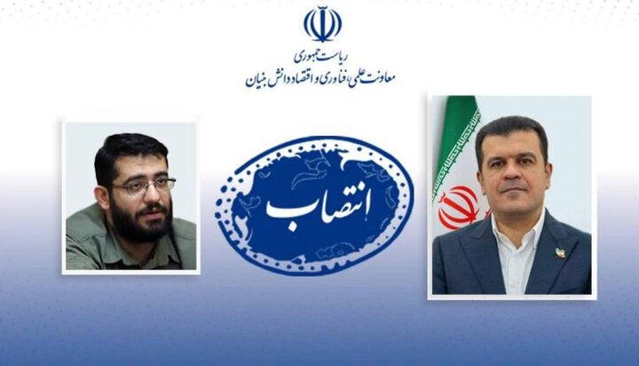 مدیر برنامه ملی توسعه اقتصاد دانش‌بنیان منطقه‌ای منصوب شد