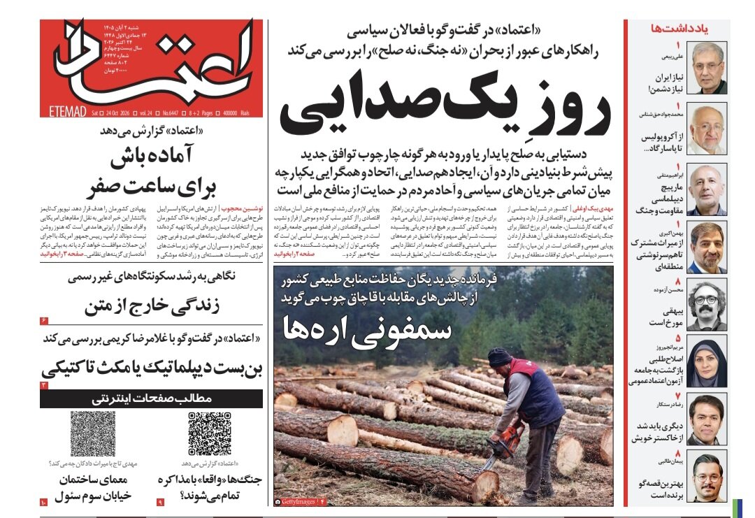 روزنامههای امروز در یک نگاه | ورق جنگ برگشت