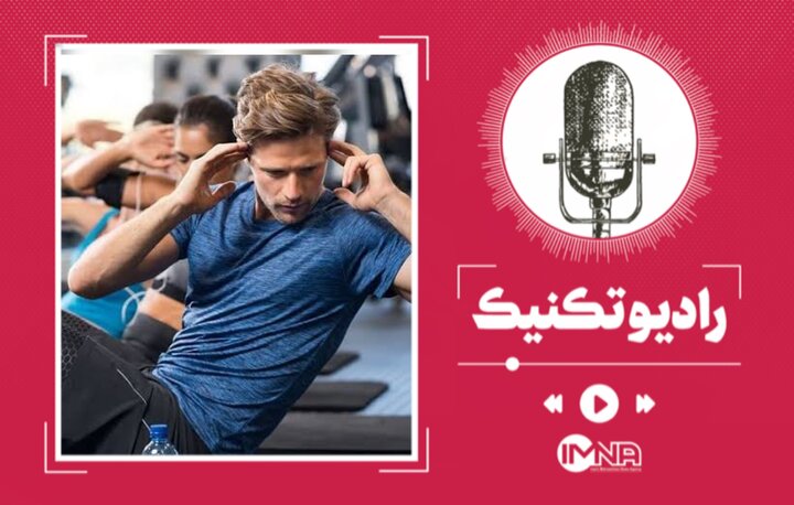 چرا ورزش را شروع می‌کنیم اما ادامه نمی‌دهیم؟