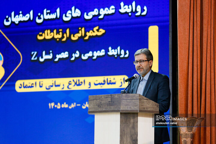 همایش تخصصی حکمرانی ارتباطات؛ از شفافیت و اطلاع رسانی تا اعتماد عمومی