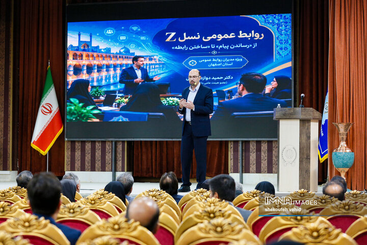 همایش تخصصی حکمرانی ارتباطات؛ از شفافیت و اطلاع رسانی تا اعتماد عمومی
