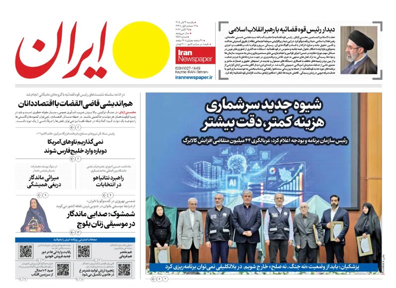 روزنامه های امروز در یک نگاه | پشت‌پرده ادعای تهاجم سه‌روزه