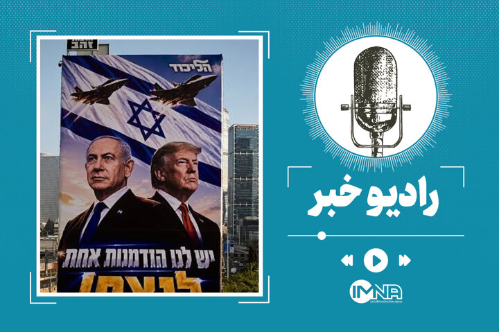 آخرین اخبار انتخابات اسرائیل/ نتایج انتخابات رژیم صهیونیستی