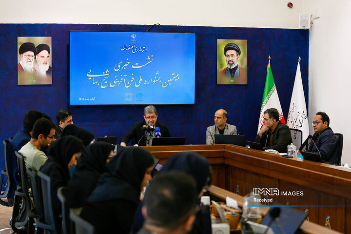 نشست خبری بیستمین جشنواره ملی فن‌آفرینی شیخ‌بهایی