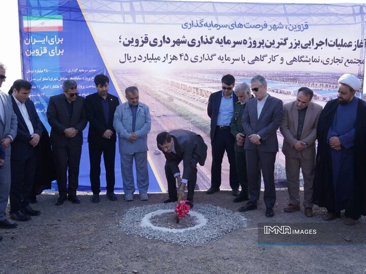 آغاز عملیات اجرایی بزرگ‌ترین مجتمع نمایشگاهی و کارگاهی قزوین با سرمایه‌گذاری ۴۵۰۰ میلیارد