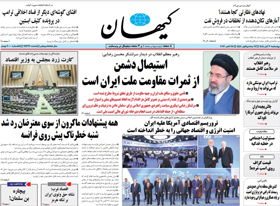 روزنامه های امروز در یک نگاه |