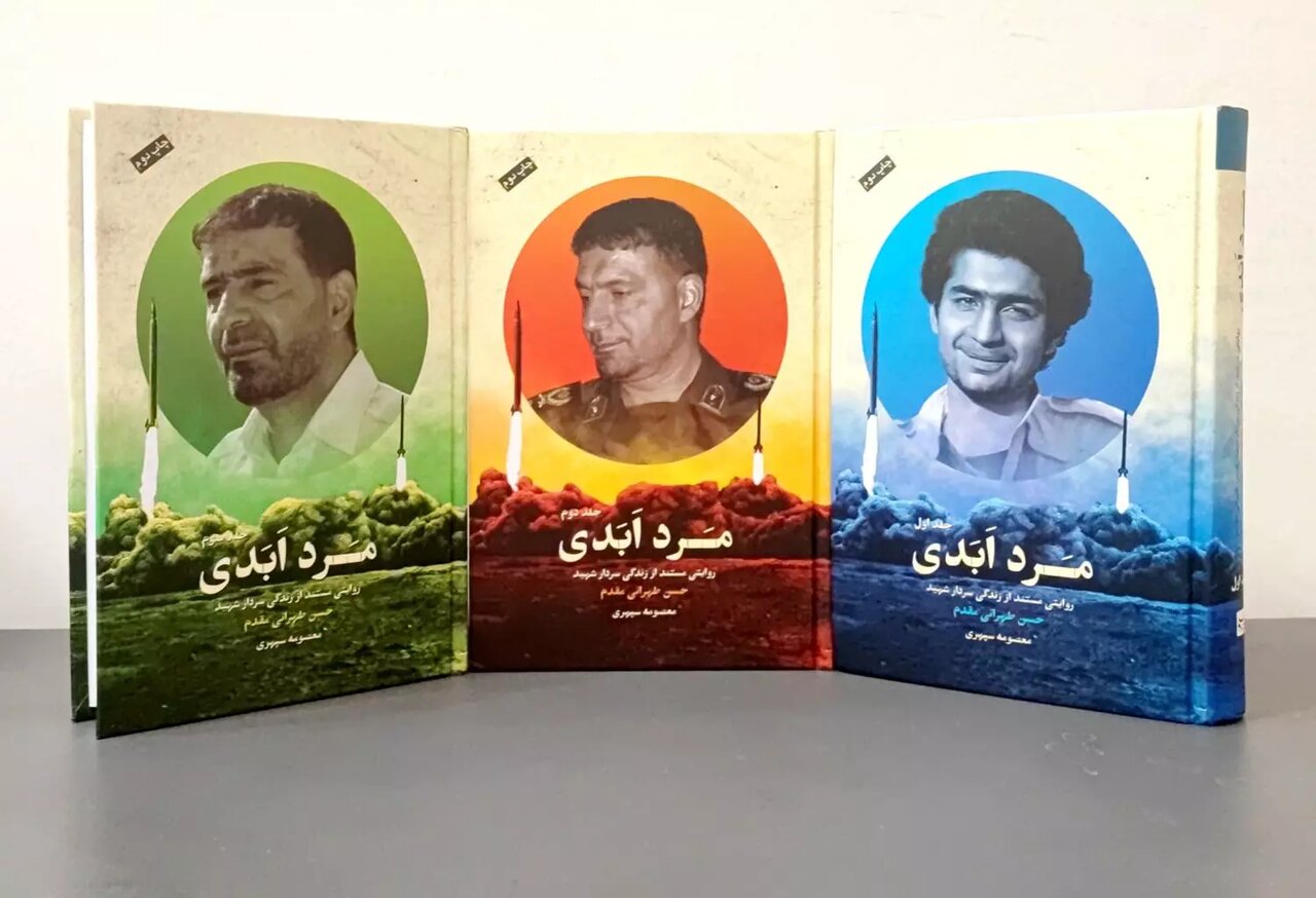 شهید حسن طهرانیمقدم؛ مردی که آینده را نشانه گرفت