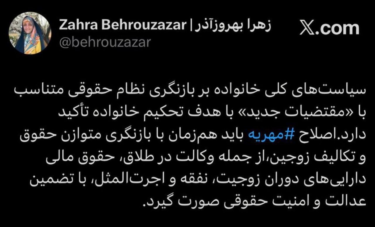 اصلاح مهریه باید بخشی از بازنگری جامع و متوازن همه اضلاع نظام حقوق خانواده باشد