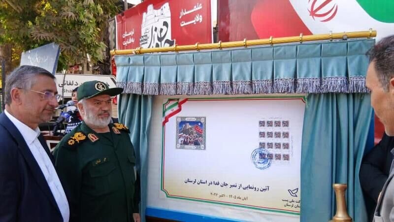 از عهد جانفدایی تا تمبر ماندگار؛ خیابان انقلاب خرمآباد روایتگر ایستادگی نسلها شد