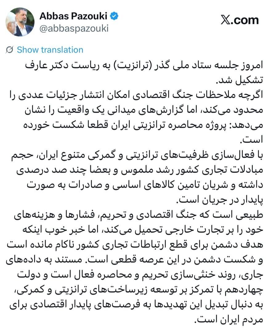 شکست پروژه محاصره ایران/ جهش چندصددرصدی در برخی مسیرهای تجاری