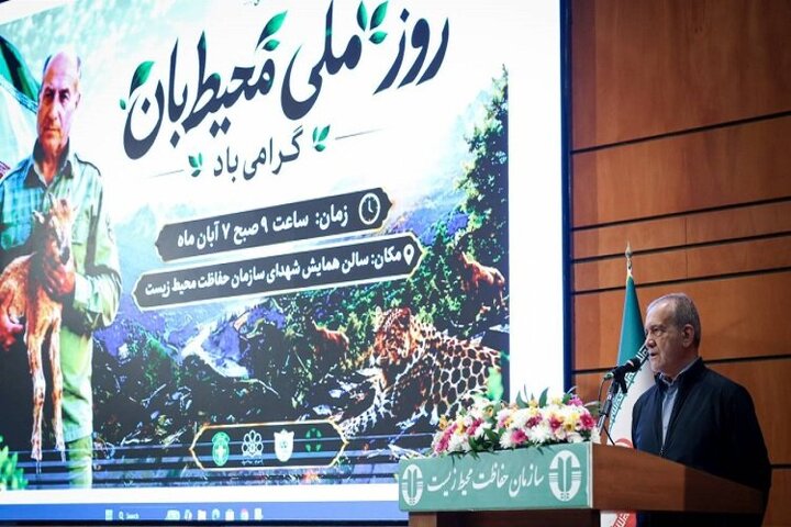 پزشکیان: مشکلات زیست‌محیطی تهران، بازنگری در توسعه کشور را ضروری کرد