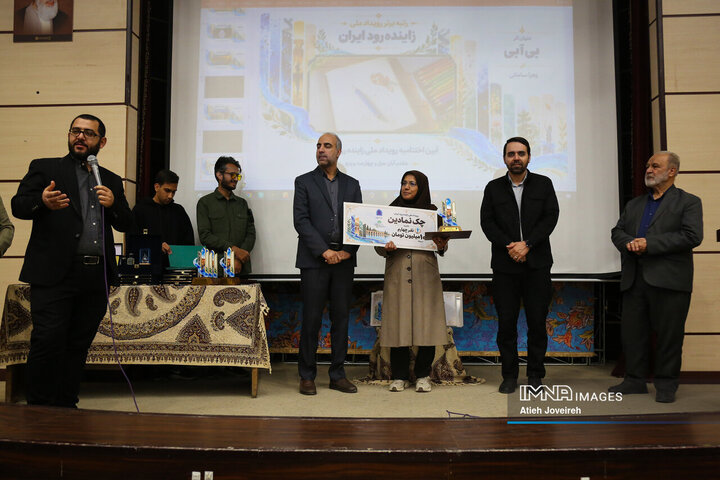 اختتامیه رویداد ملی «زاینده‌رود»