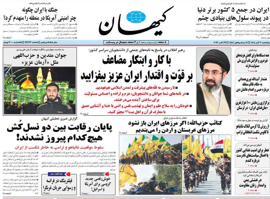 روزنامههای امروز در یک نگاه | عبور از نه جنگ، نه صلح