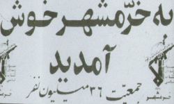 هشت سال دفاع مقدس، كمتر از حماسه‌ي كربلا نبود