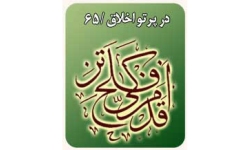 انسان به خودش بسيار ظالم و جاهل است