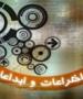جذب 80 درصد انرژی گرمایی با جاذب حرارتی امکان پذیر شد جذب 80 درصد انرژی گرمایی با جاذب حرارتی امکان پذیر شد