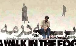 یک اثر روانشناسانه اما دراماتیک