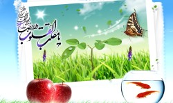سنتی ایرانی که اسلام بر آن مهر تاييد زد