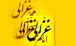 17 جمادی‌الاولی 450؛ زادروز امام محمد غزالی؛ عالم و فيلسوف نامی قرن پنجم
