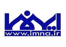 نسخه جدید خبرگزاری ایمنا رسما رونمایی می‌شود
