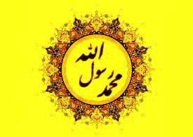 حصار حصین رحمت و آزادگی