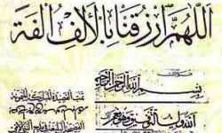 آقا زين‏العابدين اصفهانی؛ اشرف‏الكتاب عصر ناصری