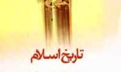 22 جمادی‌الثانی 13؛ مرگ ابوبكر؛ خلیفه‏ی اول