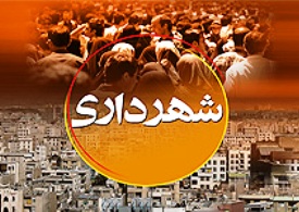 طلای ۲۴ عیار تا نامزد ریاست جمهوری