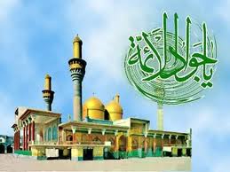 زیبایی هاى رفتارى و شخصى امام جواد(علیه السلام)