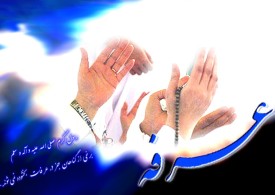عرفه؛ روزی بسان شب قدر