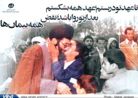 یازدهمین سالگرد شهید ادواردو آنیلی در اصفهان برگزار شد