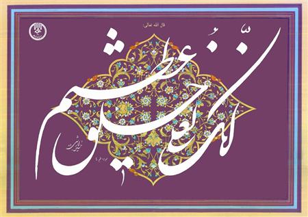 مسابقه طراحي پوستر میلاد حضرت رسول اکرم (ص)