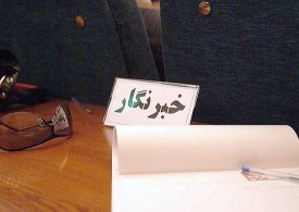 میز خبرنگاران در ستاد انتخابات استان اصفهان راه اندازی شد