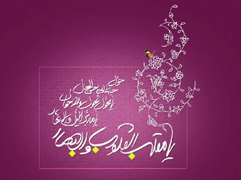 سال ۱۳۹۱ هجری خورشیدی مبارک باد