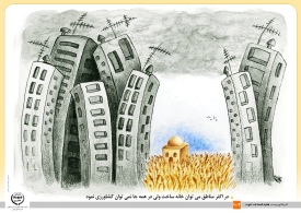 زلزله تغییر کاربری اراضی کشاورزی تهدیدی برای امنیت غذایی کشور