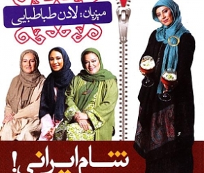 نوشته ای که باعث شد لادن طباطبایی از بازیگری خداحافظی کند
