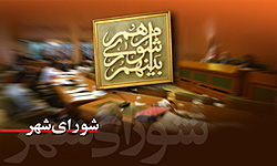 شوراها یکی از ارکان تصمیم گیری و اداره امور کشورند
