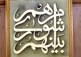 نظام دموکراتیک در ایران