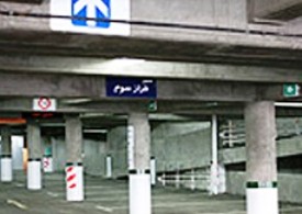 پاركينگ لاهور، يكي از پروژه هاي شاخص منطقه ۴