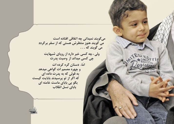 افتخار می کنم مادر چنین فرزندی هستم