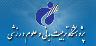 اختراع تور هوشمند والیبال