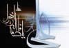 کدام فرشته خطبه عقد حضرت زهرا(س) را خواند؟