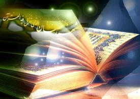 مسابقه‌ی بزرگ طرح نگین آفرینش ۲ ویژه‌ ماه رمضان برگزار می‌شود