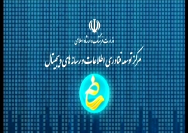 29 مهرماه آخرین مهلت درخواست ثبت و صدور شناسه‌ ملی‌ اینترنتی
