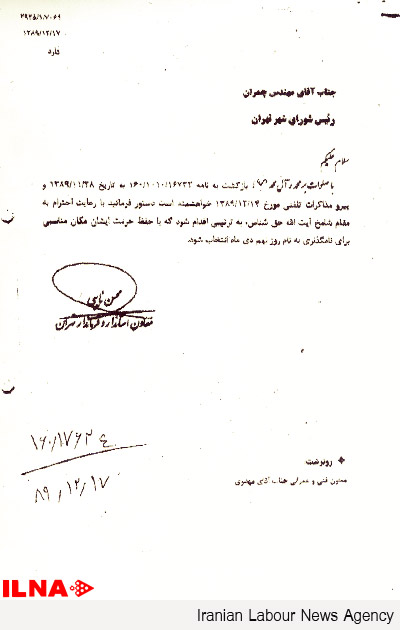 میدان 9 دی تهران به نام آیت الله حق شناس بود نه یکی از اهالی معروف!
