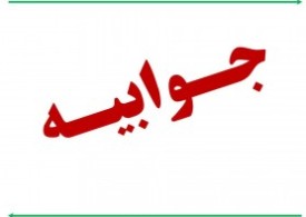 آموزش و پرورش صلاحیت اظهار نظر در مورد موسسه کیان را ندارد