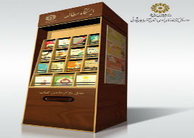 ۵هزار جلد کتاب در روز اول نمایشگاه کتاب توزیع شد