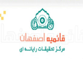 نرم‌افزار آل شیرازی تولید شد