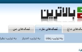 ما پشت جنبش سبز ایستاده ایم!